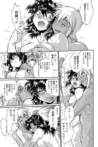 Namaiki! 2011-07 [Digital]