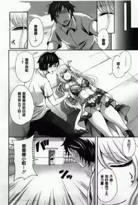 [Miyahara Ayumu] Hameai Game [Chinese]