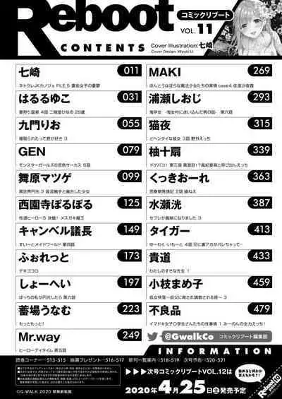 COMIC Reboot Vol. 11