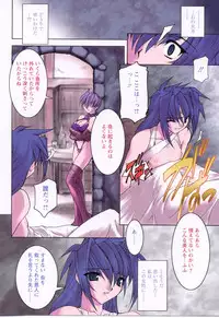 [Ruuen Rouga] Tamashii no Kusari