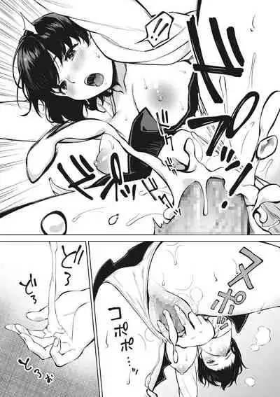 [Miyabe Kiwi] Fellatio no Tensai [Digital]