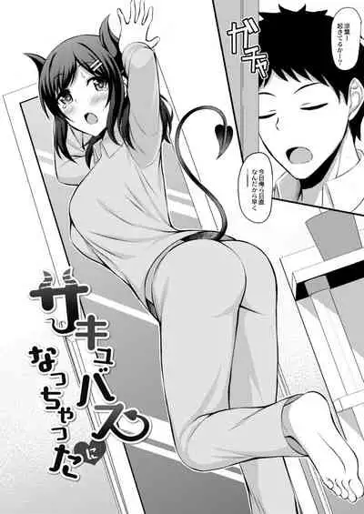 Succubus ni Natchatta