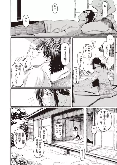 COMIC Kairakuten 2020-08