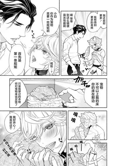 Kemono wa Oku made Aisaretai