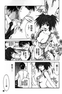 [Yuuki Homura] Houkago Love Royal | 放課後愛慾的女王陛下 [Chinese]