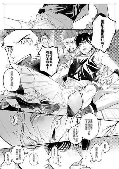 [啪滋] 贏到脫褲 (Slam Dunk)