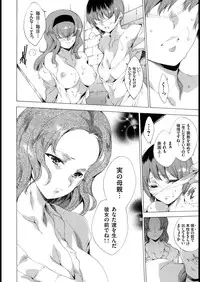 COMIC Grape Vol. 10 [Digital]