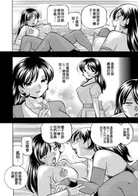 [Chuuka Naruto] Jokyoushi Reiko ~Saiin Choukyoushitsu~ [Chinese]