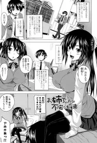 [Arsenal] Hatsujou Sex Days [Digital]