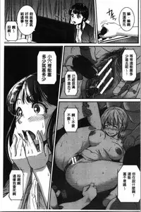 [Tonnosuke] Keiren Love Piston - Onee-san wa Hentai Omocha | 痙攣愛慾活塞運動 大姊姊她是變態玩具 [Chinese]