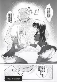 (C86) [STUDIO SKB (Ayasaka Mitsune)] YUKINA BAD (Strike The Blood) [Chinese] [靴下汉化组]