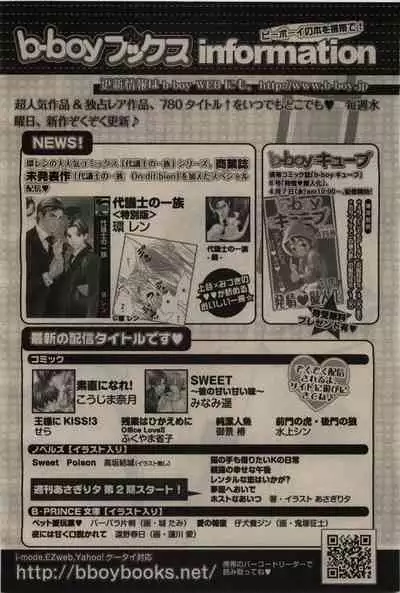 BE・BOY GOLD 2010-06