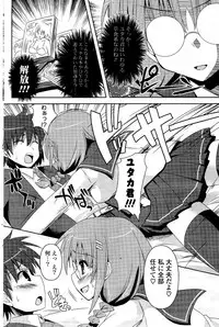 COMIC Potpourri Club 2012-04