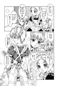 [kashimada shiki] tomadoiki no owari