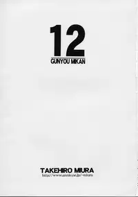 (C54) [BLACK STARS (Miura Takehiro)] GUNYOU MIKAN Vol.12 (AIKa)