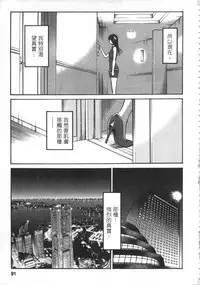 [艶々] 甜蜜皮鞭 下