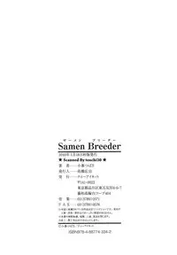 [Komine Tsubasa] Semen Breeder [English] [SaHa]