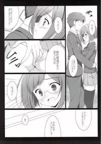(C88) [THE FLYERS (Naruse Mamoru)] Maekawa-san to Naisho no XX (THE IDOLM@STER CINDERELLA GIRLS)