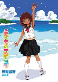[mdo-h] Ecchi no Switch - H-Switch [Digital]