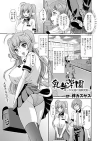 COMIC Unreal 2012-12 Vol.40 [Digital]