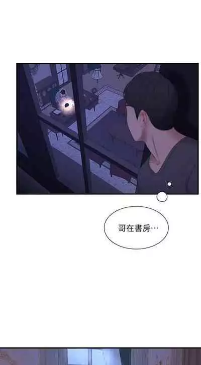 【周四连载】亲家四姐妹（作者：愛摸） 第1~58话