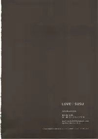 (777 FESTIVAL) [Oishii Oniku. (Oniku.)] LOVE SUSU (Tokyo 7th Sisters)