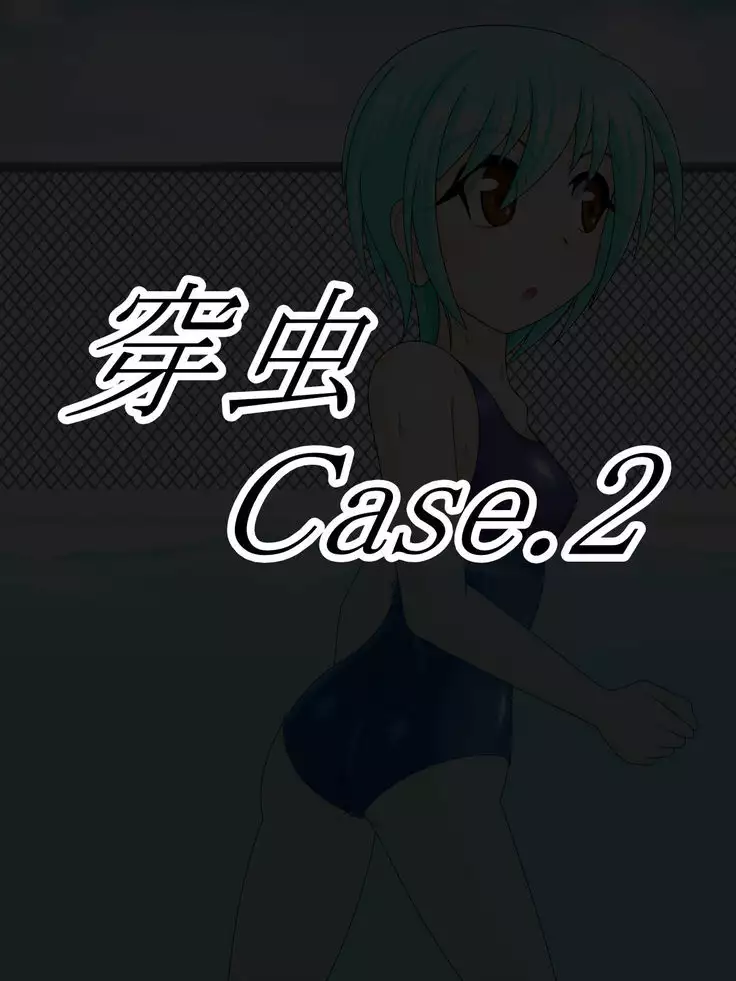 Symbiosis By Force -Entropy-