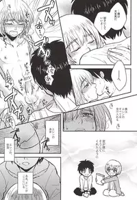 (SPARK10) [NUM (Nonta)] Kimi no Hitomi de Miru Sekai (Shingeki no Kyojin)