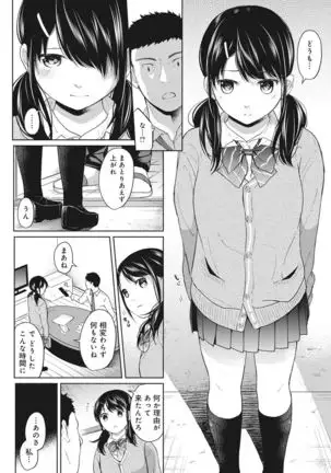 1LDK+JK Ikinari Doukyo? Micchaku!? Hatsu Ecchi!!? Ch. 1-24