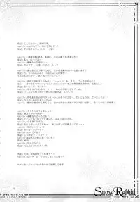 (CT15) [Junginboshi, 102 Goushitsu (Takashina Asahi, vanilla)] Snow Rabbit (7th Dragon)