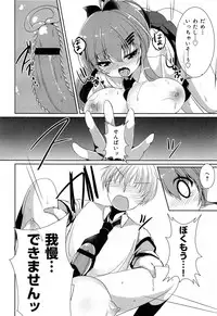 COMIC Maihime Musou Act. 07 2013-09