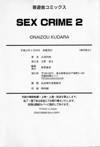 [Kudara Naizou] SEX CRIME 2