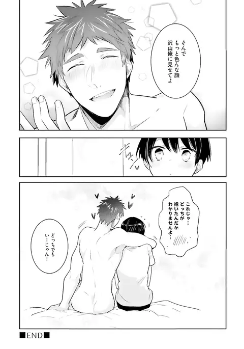 Ore to Aitsu no Jikangai xx