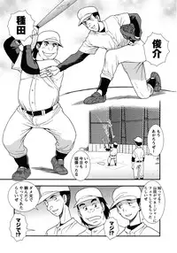 [Shinozaki Rei] Nikushoku Joshi - Carnivorous girl