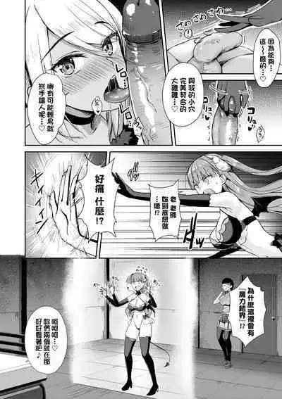 Tonari no Succubus-chan | 鄰居家的傲嬌淫魔美眉