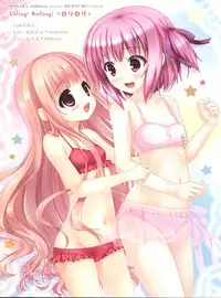 (C84) [MAPLER, milkberry (Maple, Kisaragi Miyu)] Loling! Rolling! (Ro-Kyu-Bu!)