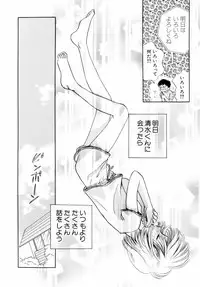 [Nagareboshi Hikaru] Itsuka, Ouji-sama ga. | Someday my prince will come