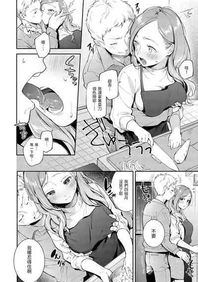 Okaeri - welcome home | 歡迎回家