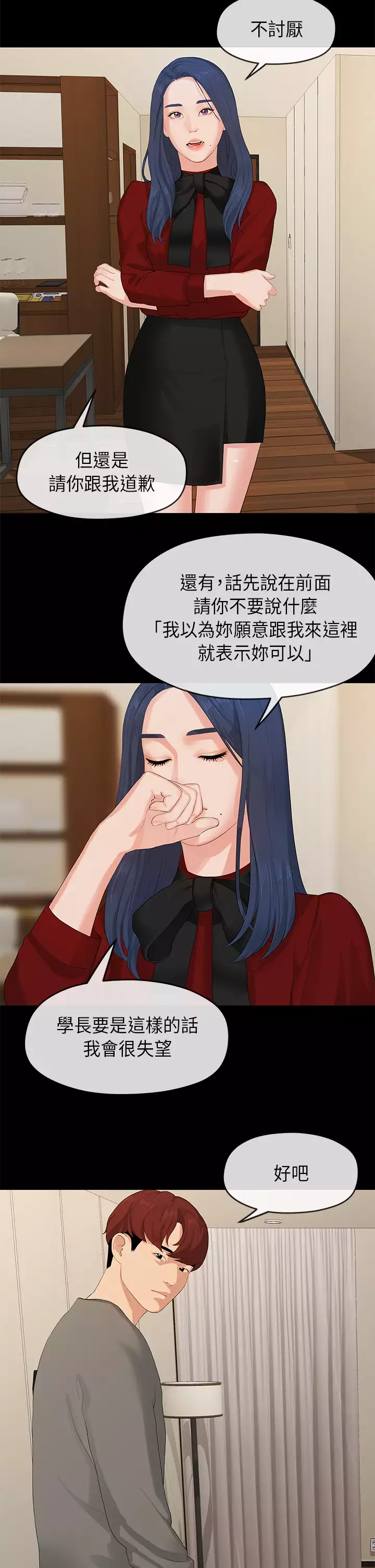 First love 初恋情结 Ch.1~5 中文