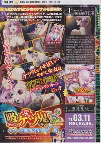 BugBug 2011-03 Vol. 199