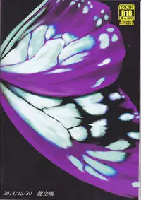 (C87) [Ruu Kikaku (Ruuen Rouga)] FARFALLA Soushuuhen