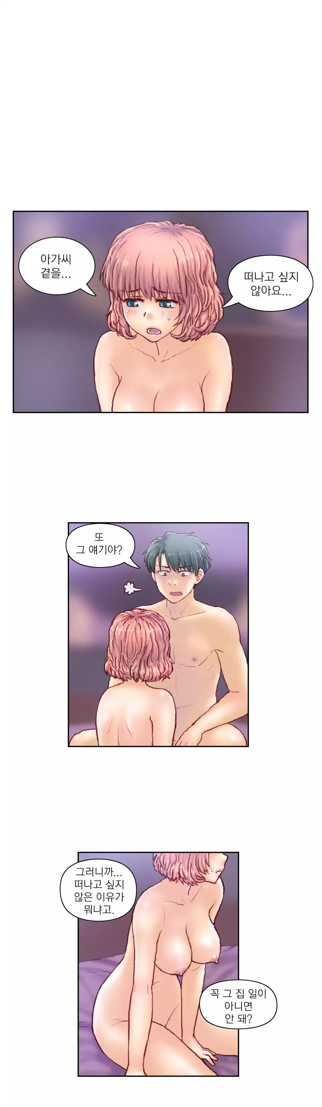 Wrath of the Tutoring Ch.1-44