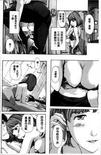 [Asagi Ryu] Watashi, Kimi yori Daibu Toshiue yo? | 我、跟你比起來較年長喔？ [Chinese]