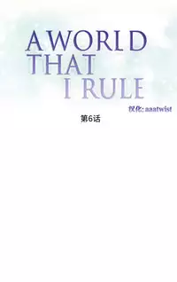 [Rozer] A World that I Rule | 我统治的世界 Ch.1-22 [Chinese]