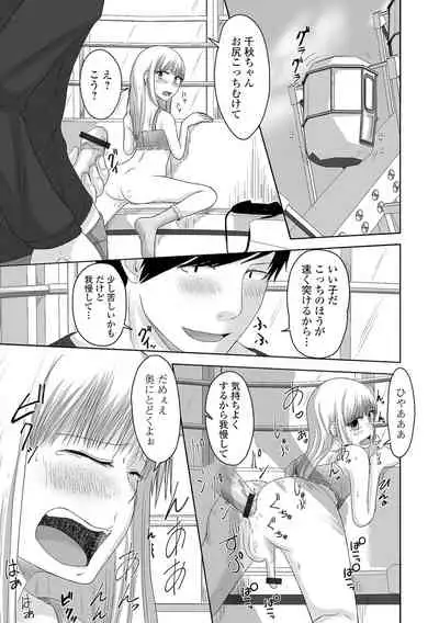 Gekkan Web Otoko no Ko-llection! S Vol. 67