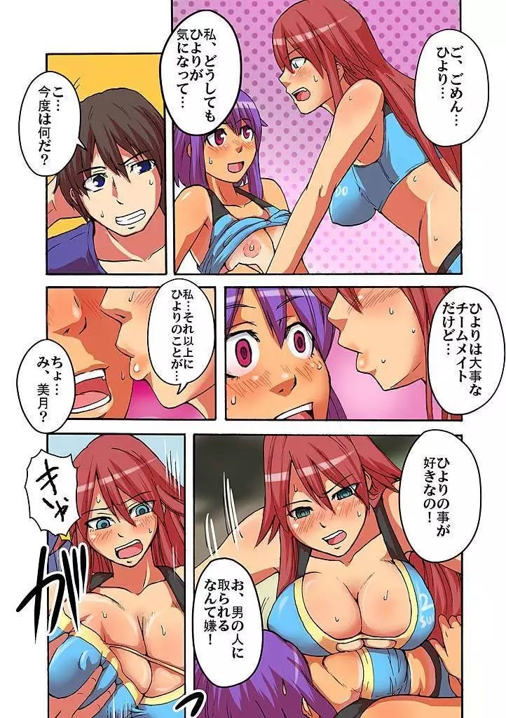 Kaikan!? Mukidashi Saimin Lens