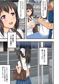 Yeaaah Jinsei Makegumi desu!