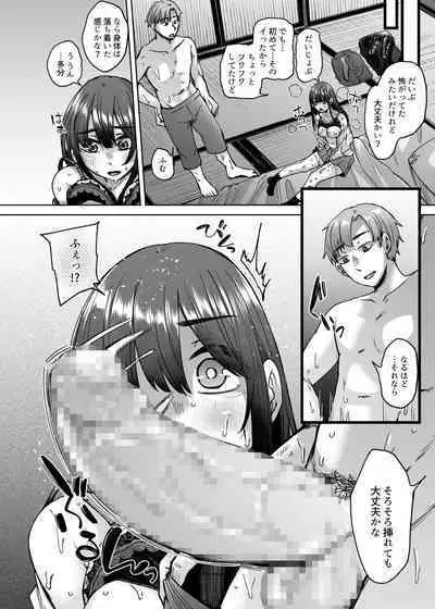 [Hakukoukai (Shiramizu Mizuchi)] Kamimachi Iede Musume Honmono no Kami ni Hirowareru [Digital]