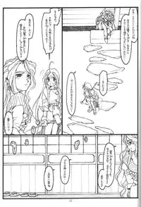 [bolze. (○蜜柑)] O,My Sadness Episode #1(改訂版)(ああっ女神さまっ)