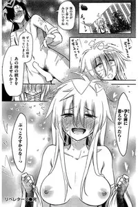 COMIC Kairakuten 2016-08